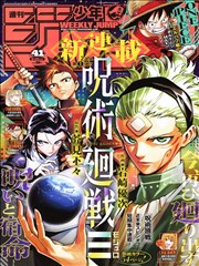 妖怪手表剧场版 漫画版单行本封面